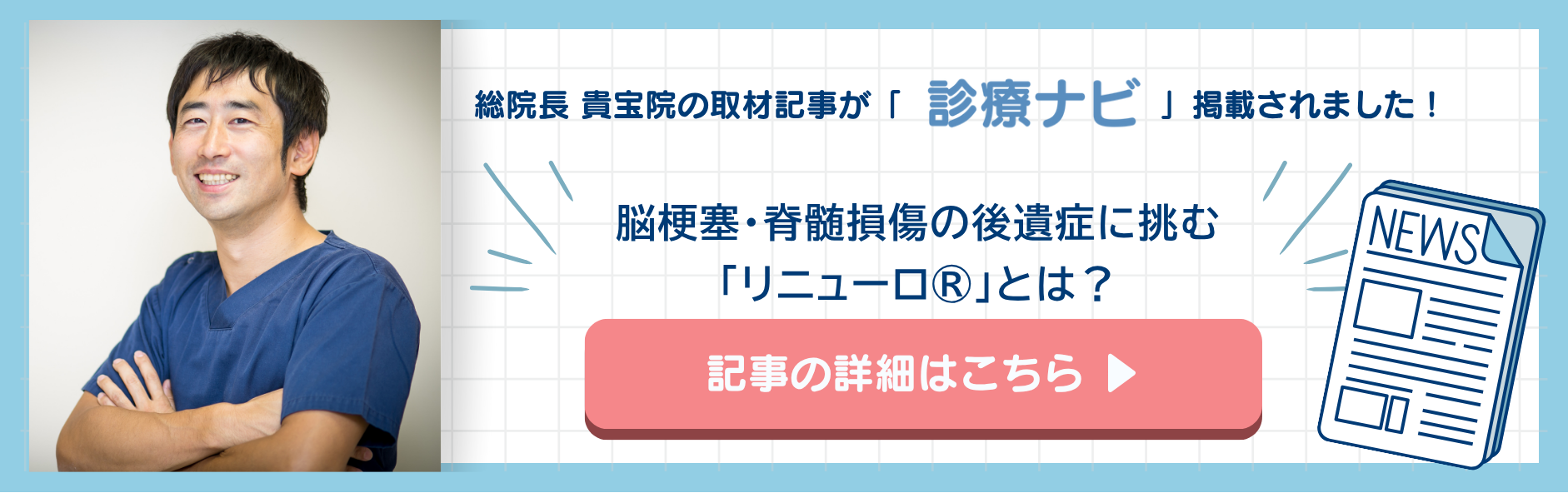 診療ナビ