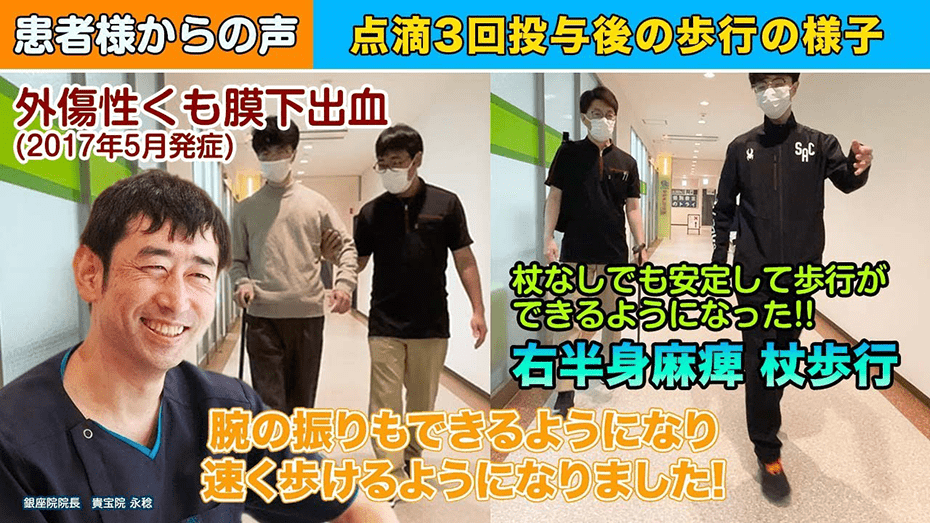 【30代男性|外傷性くも膜下出血】事故から7年が経過…杖なしでも安定した歩行が目指せるようになりました!